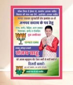Election Poster