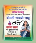 Election Poster - Image 2